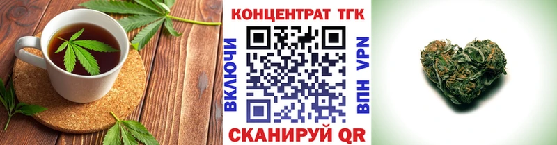 Еда ТГК конопля Купино