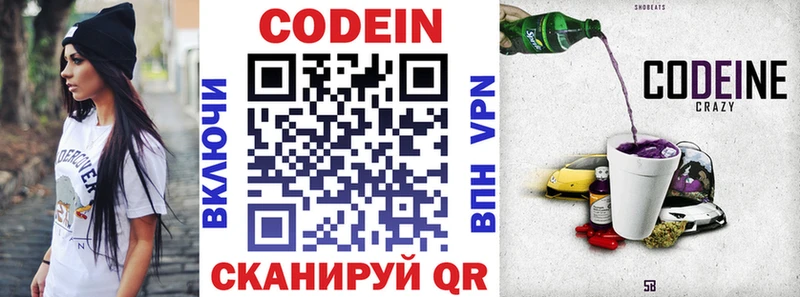 Codein Purple Drank  Купино 