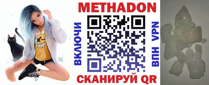 МЕТАДОН VHQ Купино